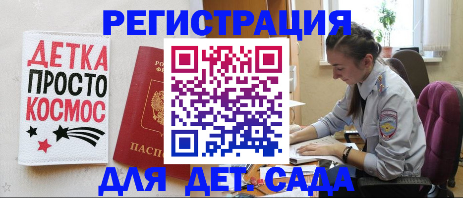 временная регистрация госуслуги в Южноуральске