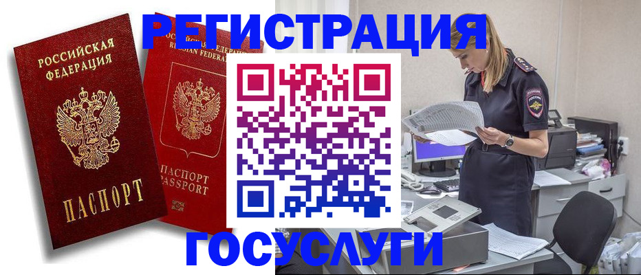 прописка в квартире в Южноуральске