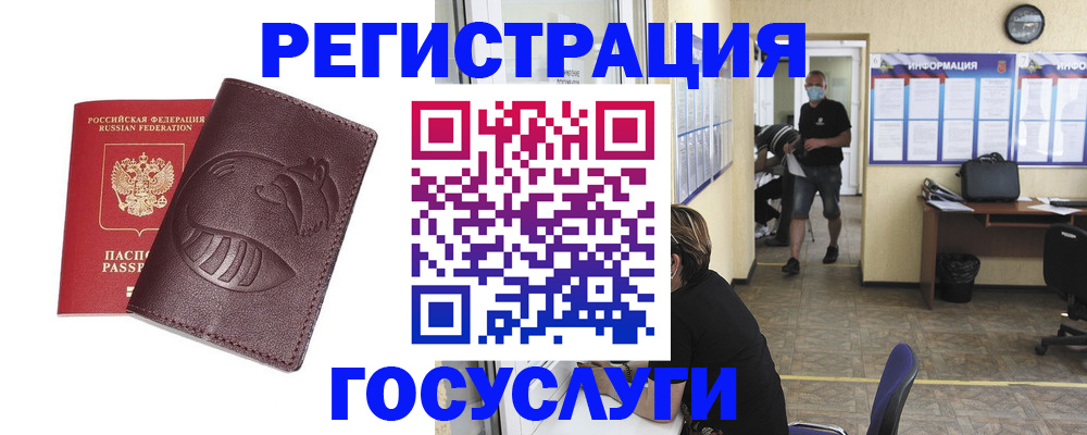 прописка ребенка в Южноуральске