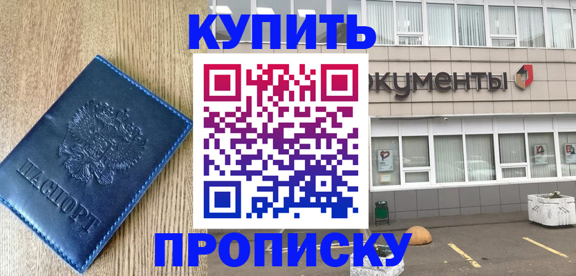 временная регистрация поиск в Южноуральске