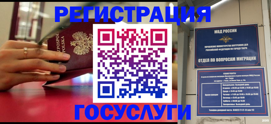 прописка от собственника в Южноуральске