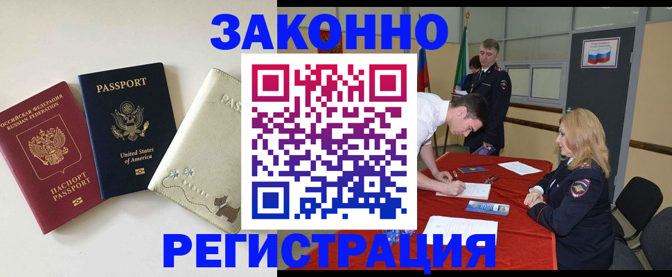 прописка для военкомата в Южноуральске