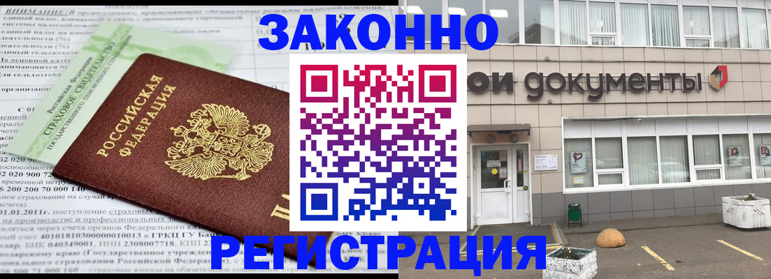 миграционный учет в Южноуральске