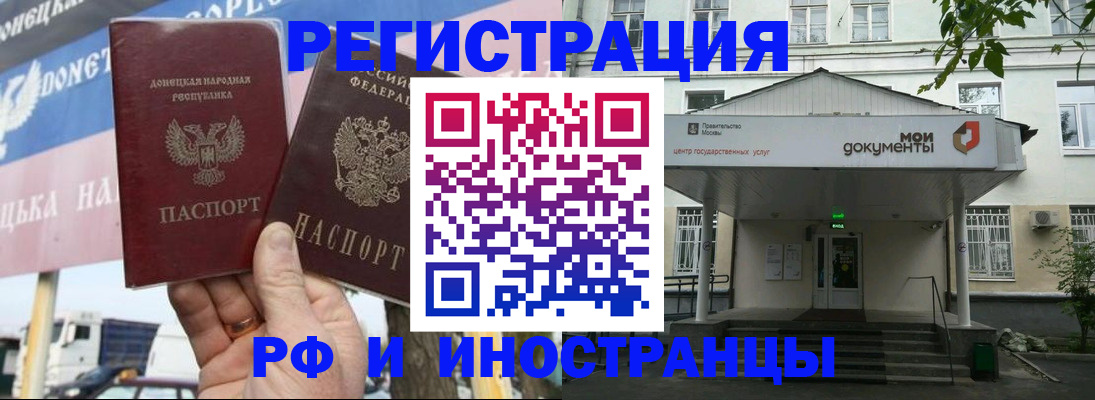 прописка 2025 в Южноуральске